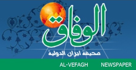 wefaq