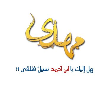 emammahde