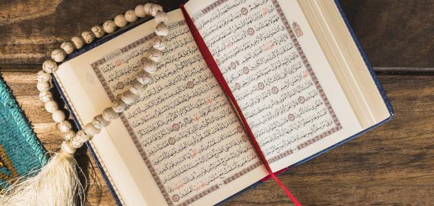quraan12