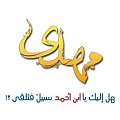 emammahde