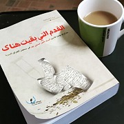 alqadam