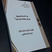 adwaar