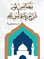 baydaan