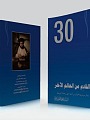 qadem3