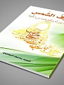 sharaf3d - Copy