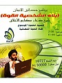 alhuja
