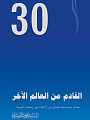algadem30